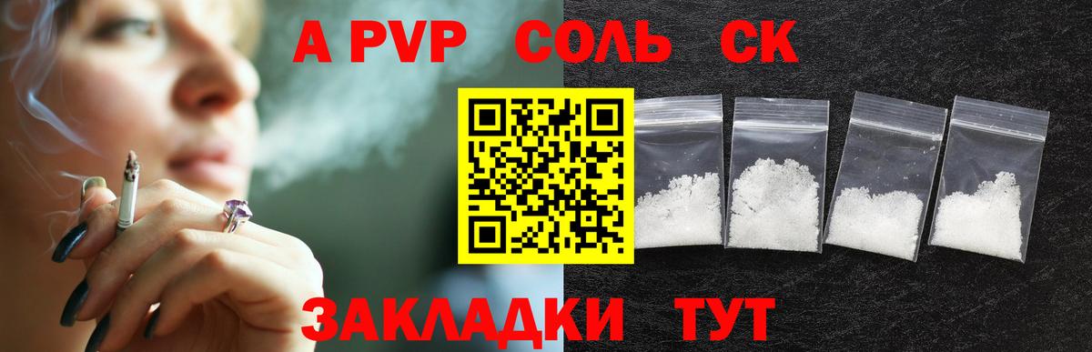Alfa_PVP мука Осинники