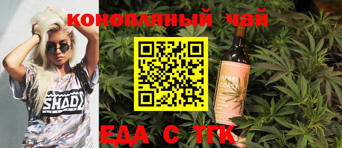 Осинники  Печенье с ТГК марихуана  Вход с VPN 