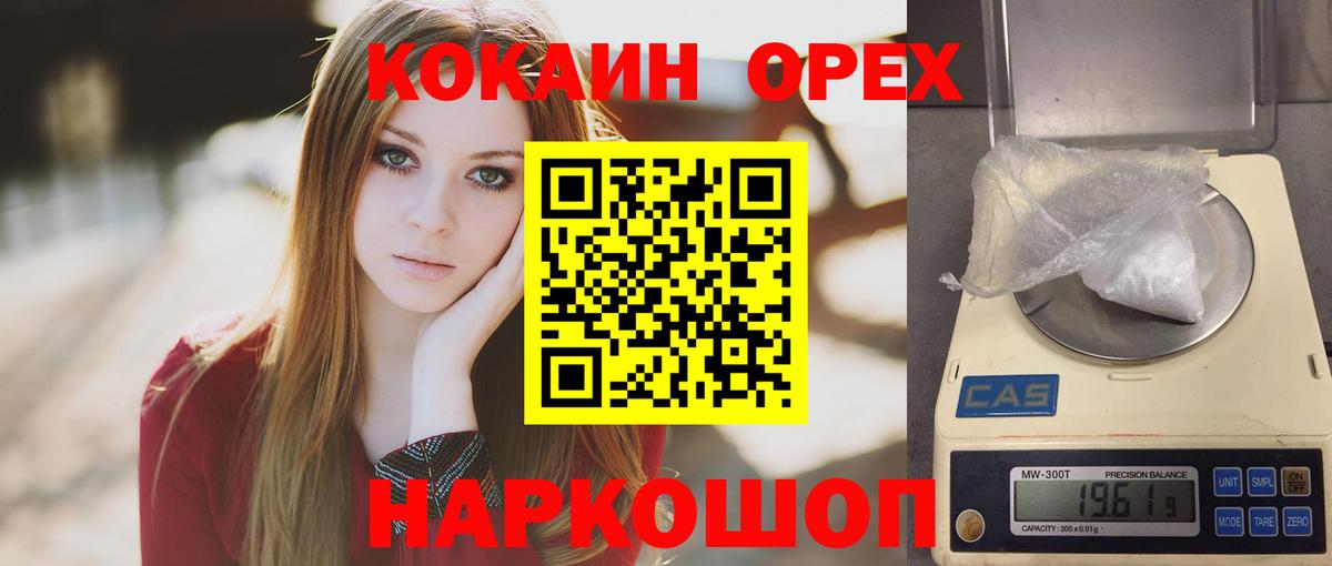 COCAIN Перу  Cocaine  Осинники  Вход с VPN 