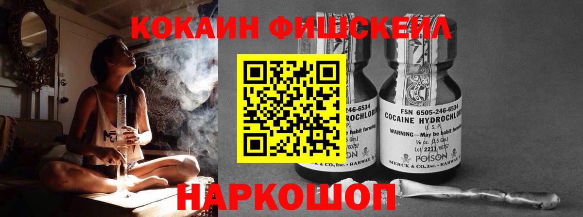 КОКАИН VHQ Осинники