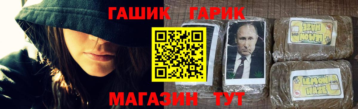 ГАШ индика сатива Осинники
