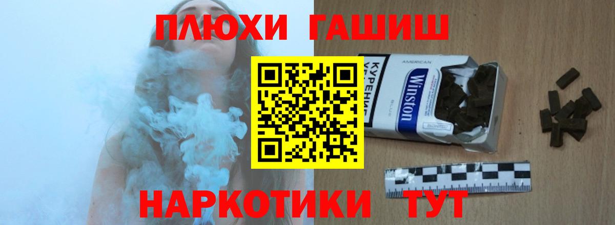 Осинники  Гашиш  ГАШИШ hashish  Вход с VPN  ГАШ Premium 