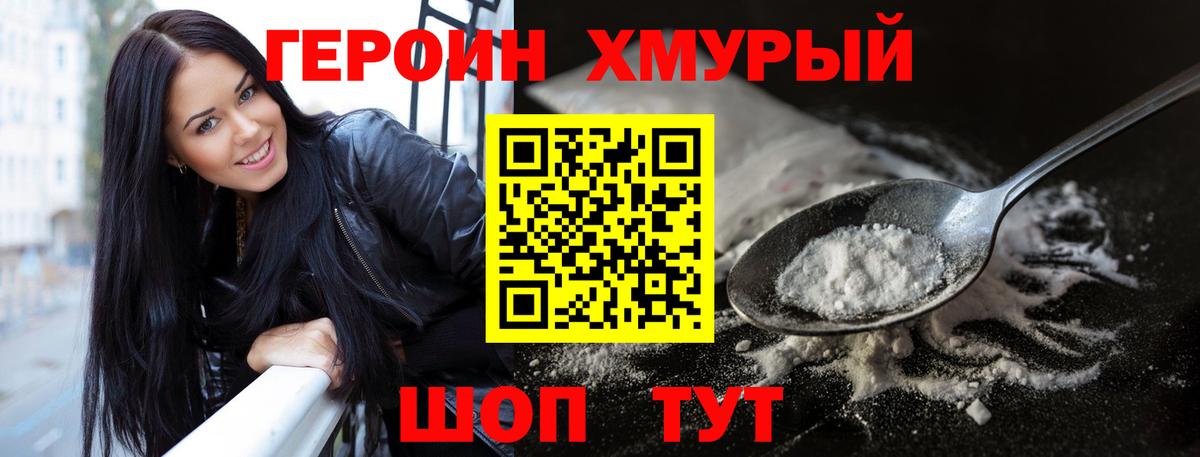 Осинники  Героин Heroin  Вход с VPN 