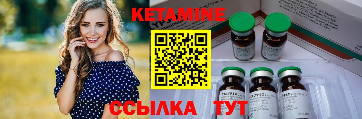 Осинники    как зайти  Кетамин ketamine  Вход с VPN  Кетамин ketamine 