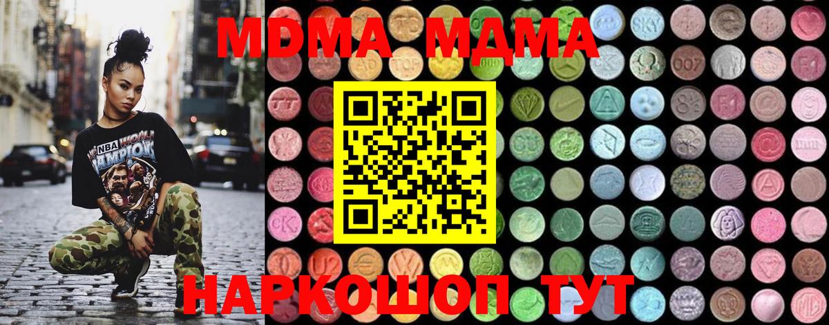 MDMA  Вход с VPN  Осинники  МДМА VHQ 
