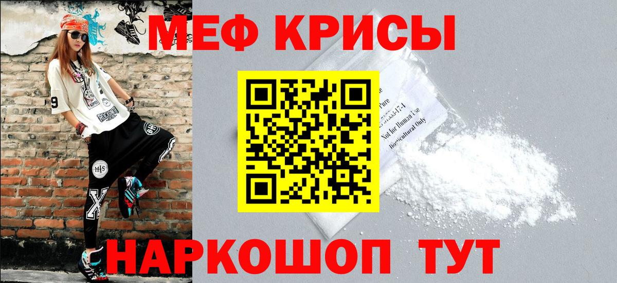 Меф 4 MMC  Вход с VPN  Осинники  Меф  Мефедрон кристаллы 