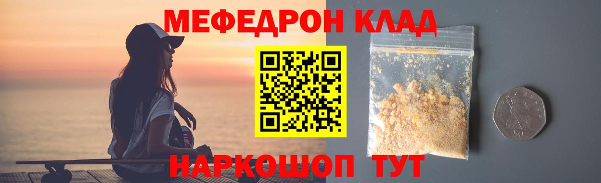 Мефедрон мука Осинники