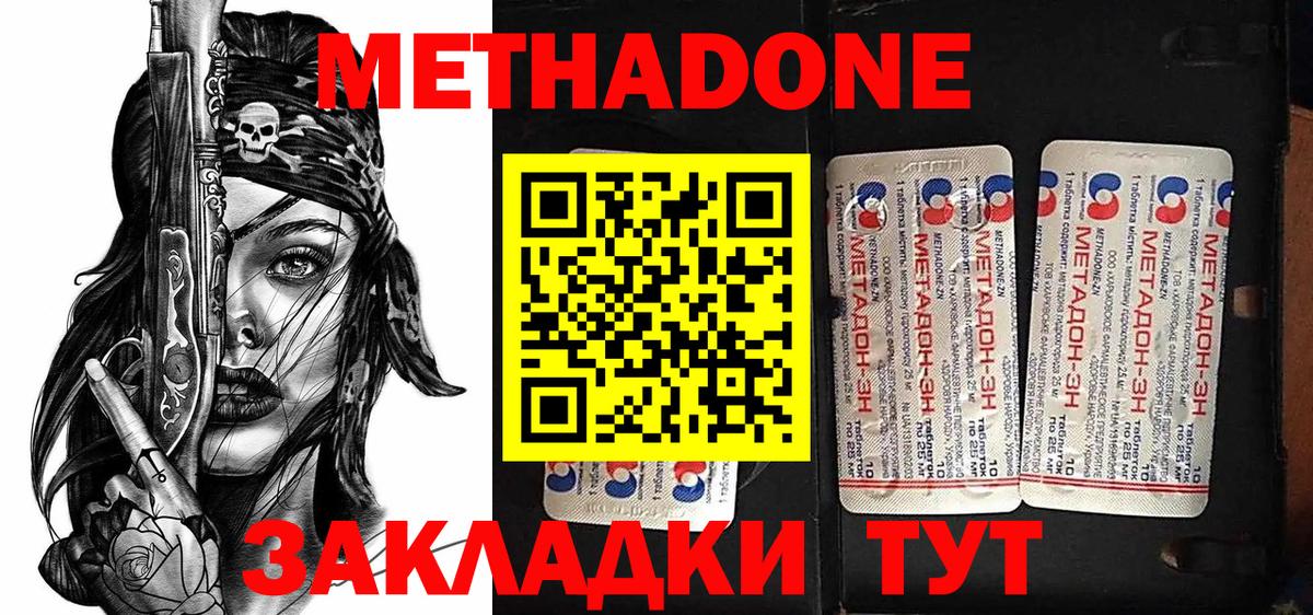 Метадон белоснежный  Вход с VPN  Осинники 