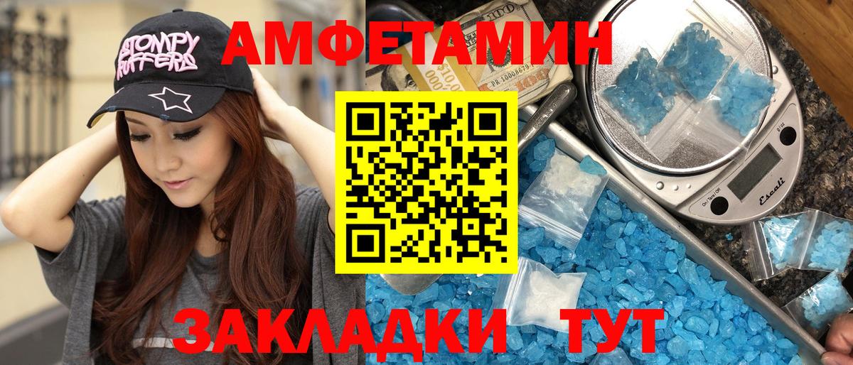 Осинники  Первитин винт  Метамфетамин  Вход с VPN 