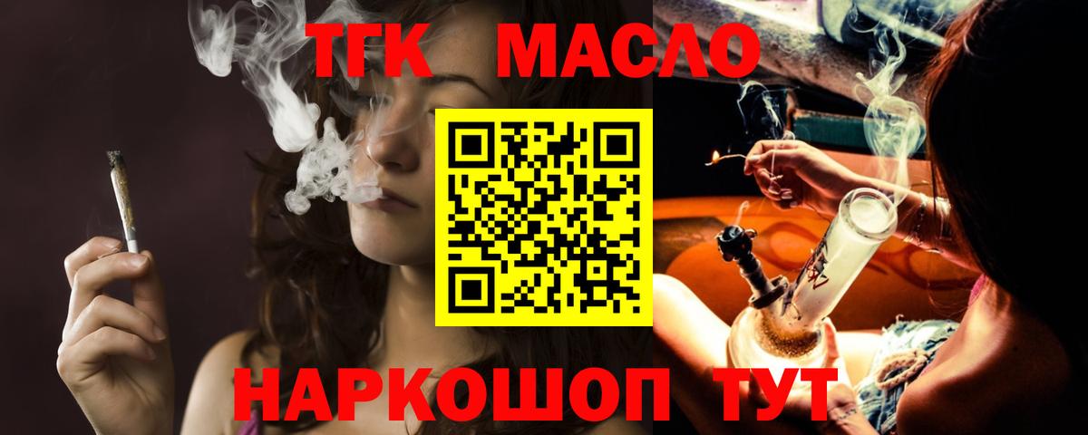 Осинники  как найти   Вход с VPN  ТГК жижа  ТГК жижа 